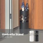 スチール 傘立てΦ19.5×H49 ブラック LFS-181BK 爆買