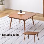 kotatsu светло-коричневый KT-211. покупка 