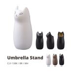 ショッピング傘立て 傘立て 白猫 ホワイト 約W15.5×D17×H34.5 CLY-13WH