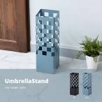 傘立て ブルーグレー W16×D16×H49 LFS-183BGY 爆買