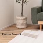  крышка плантатора S слоновая кость FAB-008A