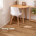 ショッピング韓国 インテリア ダイニングテーブル おしゃれ コンパクト 北欧  韓国インテリア ナチュラル HOW-001NA