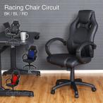  офис стул ge-ming стул рейсинг стул - circuit черный 25838. покупка 