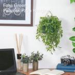  искусственная зелень kjak cocos nucifera висячий ширина 26× глубина 20× высота 32cm декоративное растение искусственный цветок человеческий труд растения 41124