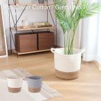  натуральный материалы горшок покрытие хлопок /gama7 номер слоновая кость IV 1 шт коробка ширина 35× глубина 25× высота 26cm 45392