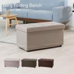  bell k складной bench бежевый ширина 76× глубина 38× высота 38.5cm выдерживаемая нагрузка 150kg место хранения табурет складной bench место хранения box с роликами .BE W76 51303