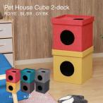  для домашних животных house домашнее животное house Cube 2 уровень красный × желтый складной складной кошка для house собака для house ширина 37.5× глубина 37.5× высота 74cm RD/YE 53711