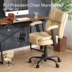 PU President стул - man Cesta - слоновая кость IV 60003. покупка 