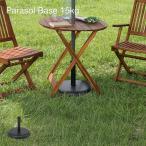  зонт основа зонт подставка фундамент 15kg TH16-B черный ширина 45× глубина 45× высота 33cm сад 75817. покупка 