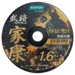 ノートン 切断砥石 武将 家康 1.6mm 1枚入 105mm×1.6mm×15mm A60XBF41 1枚入り