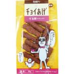 チョイあげ 牛太郎牛タン入り 50g ペット用品 ペット 爆買