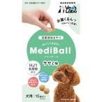 メディボール 犬用 ササミ味 24個セット 15粒入り Mediball 日本製 投薬補助 おやつ スナック