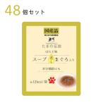 猫缶、ウエットフード