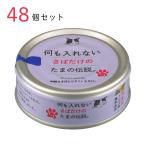 猫缶、ウエットフード
