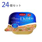 d.b.f プリモデビィ シニア犬用 ササミ＆野菜 95g ×  24個