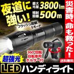 懐中電灯 ハンディライト LED 強力 軍用 最強 2021 おすすめ 携帯 ライト 明るい 電池式 小型 自転車用フォルダー付