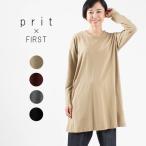 prit プリット 30/1リサイクルムラ糸天竺フレアロングTシャツ 90987 ナチュラルファッション　40代　50代　大人かわいい　カジュアル ベーシック