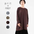 prit プリット 30/1リサイクルムラ糸天竺ボーダー フレアロングTシャツ 90993 ナチュラルファッション　40代　50代　大人かわいい ベーシック