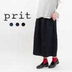 prit プリット 6ozデニム コクーンスカートP71530 P70523 春 夏 秋 冬 ナチュラル ファッション 服 40代 50代 大人かわいい おしゃれ カジュアル シンプル