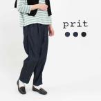 prit プリット 6ozデニム ワンタックテーパードパンツ P70524 P71531 春 夏 秋 冬 ナチュラル ファッション コーデ 服 40代 50代 カジュアル シンプル