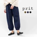 prit プリット コットンラミーシーチング近江晒加工裾タックバギーパンツ P71423 ファッション 大人 カジュアル シンプル トラッド ベーシック