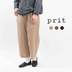 prit プリット コットンナイロン高密度平織パジャマパンツ P71506 ナチュラル ファッション 30代 40代 50代ファッション カジュアル シンプル ベーシック