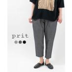 prit プリット 綿麻ストレッチ テーパードイージーパンツ P71630 きれいめ 快適 さらり 腰回りゆったり ウエストゴム ウエスト調節可 セットアップ