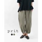 prit プリット ボイルマイクロウェーブ裾ゴムバルーンパンツ P72500 レディース ナチュラル ファッション コーデ 服 30代 40代 50代 シンプル ベーシック
