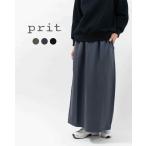 prit プリット DEPEND裏毛 ナロースカート P90624 レディース スウェット 春　秋 冬 ナチュラル ファッション コーデ 服 30代 40代 50代 カジュアル シンプル