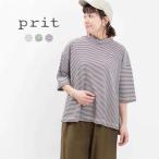 prit プリット 14/1空紡度詰天竺ミジンボーダー5分袖ハイネックプルオーバー P91549