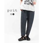 prit プリット ライトオンスストレッチデニムスロウパンツ P92503 シャンブレー デニム ストレッチ レディース ナチュラル ファッション コーデ 30代 40代 50代