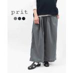 prit プリット 麻混トロピカルタックワイドパンツ P92511 レディース ナチュラル ファッション オケージョン 30代 40代 50代 カジュアル シンプル ベーシック