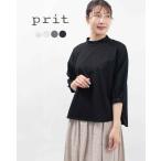 prit プリット 70/2コンパクト天竺7分袖モックネック袖ゴムプルオーバー P92532 レディース ナチュラル ファッション コーデ 服 30代 40代 50代 カジュアル