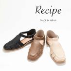 Recipe レシピレザーシューズサンダル RP-533 レディース 革靴 レザー サンダル 疲れにくい 歩きやすい ゆったり 30代 40代 50代 人気