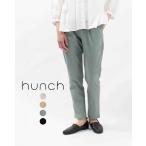 hunch ハンチ バリラク テーパードパンツ WFN4903 通勤 通学 お仕事 お出掛け ストレッチ カジュアル キレカジ 定番 人気