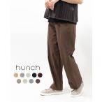 ショッピングバリ ■  Hunch ハンチ バリラクストレートパンツ WFN4904 レデース センタープレス 通勤 オフィス ファッション  30代 40代 50代ファッション カジュアル シンプル