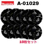 マキタ DCブラックタフコート チップソー 165mm×48P A-01029 10枚セット 集成材・一般木材用 替刃 丸鋸 レーザースリット makita 高耐久  【新商品】