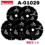 マキタ DCブラックタフコート チップソー 165mm×48P A-01029 5枚セット 集成材・一般木材用 替刃 丸鋸 レーザースリット makita 高耐久  【新商品】