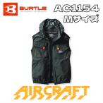 バートル エアークラフト ベスト AC1154 ミルスグリーン 服単品 Mサイズ ※バッテリ・ファン別売 空調 作業 ファン付き