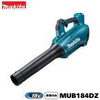 ショッピングバッテリー 【セットばらし品】マキタ 18V 充電式ブロワ MUB184DZ 本体のみ ※バッテリー・充電器別売【在庫有】