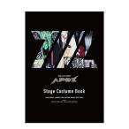 アイドリッシュセブン LIVE COSTUME EXHIBITION ZOOL LIVE LEGACY “APOZ” Stage Costume Book (コスチュームブック 衣装 衣装本 設定資料集 衣裳展) ズール