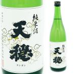 天穏純米酒720ml天穏やかなるこ...