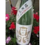 日本酒 長野県 鼎 かなえ 純米吟醸55磨き 生酒720ml チルド発送商品 信州銘醸 フルーティーならコレ
