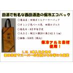 Yahoo! Yahoo!ショッピング(ヤフー ショッピング)田酒ボトルクーラーバック エコバック 保冷材小1つ付 西田酒造