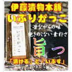 Yahoo! Yahoo!ショッピング(ヤフー ショッピング)いぶりがっこハーフ 秋田県 伊藤漬物本舗 おすすめおつまみ お酒やご飯のお共に