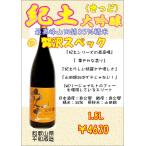 日本酒 紀土 KID キッド 大吟醸 1800ml