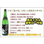 黒ばくれん 超辛口吟醸 1800ml 日本酒 チルド便推奨商品
