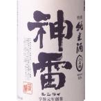 日本酒純米辛口神雷白ラベル八反錦1...