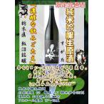 姿純米吟醸生原酒1800ml日本酒...