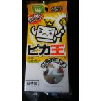 ピカ王 メラミンスポ